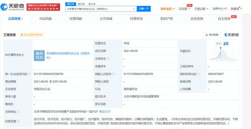 章子怡跨界布局科技領域 投資成立科技合伙企業，經營范圍涵蓋計算機系統服務