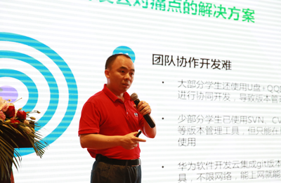 中軟國際&middot;華為軟件開發(fā)云實訓項目_教育_網