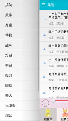 腦筋急轉彎app紅包版下載 腦筋急轉彎app賺錢提現版v7.8