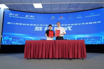 袋鼠云出席廈門軟件園產(chǎn)教融合基地啟動(dòng)儀式,簽署戰(zhàn)略合作