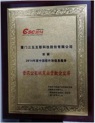 企業(yè)管理難題的萬(wàn)能鑰匙 35云辦公