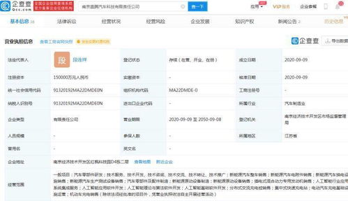 盛騰汽車科技公司成立,拜騰汽車中國(guó)研發(fā)副總裁任
