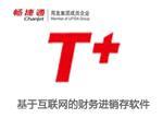 普信軟件_一流的用友T+財務軟件開發商--海滄用友T+財務軟件-廈門普信軟件提供普信軟件_一流的用友T+財務軟件開發商--海滄用友T+財務軟件的相關介紹、產品、服務、圖片、價格財務軟件、進銷存軟件、ERP、移動CRM軟件、協同辦公OA、