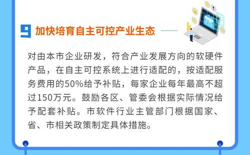 一圖讀懂 廈門(mén)市加快推進(jìn)軟件和新興數(shù)字產(chǎn)業(yè)發(fā)展若干措施